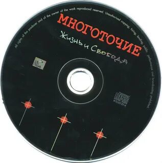 Многоточие в жизни так год