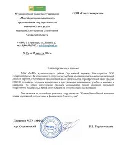 Штамп мфц