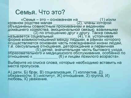 Основанная на браке или кровном родстве малая