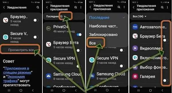 Как удалить приложение самсунг а51. Всплывающие уведомления samsung. как отключить уведомления на самсунге. как отключить всплывающие уведомления на самсунг. как сделать всплывающие уведомления на самсунге.