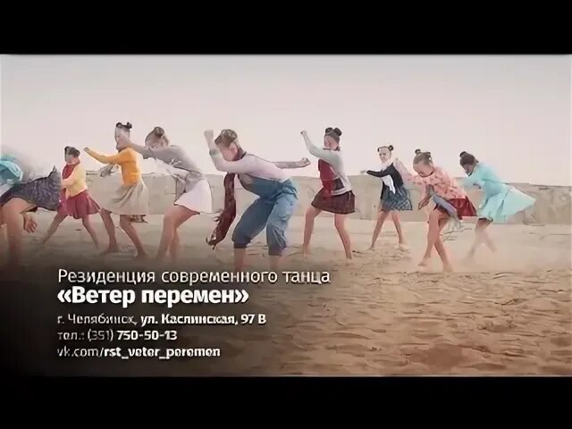 Песня танцуй на ветру