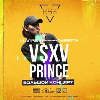 V xv prince подари