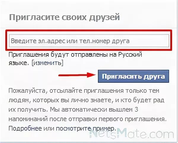 Как найти друзей в другом городе