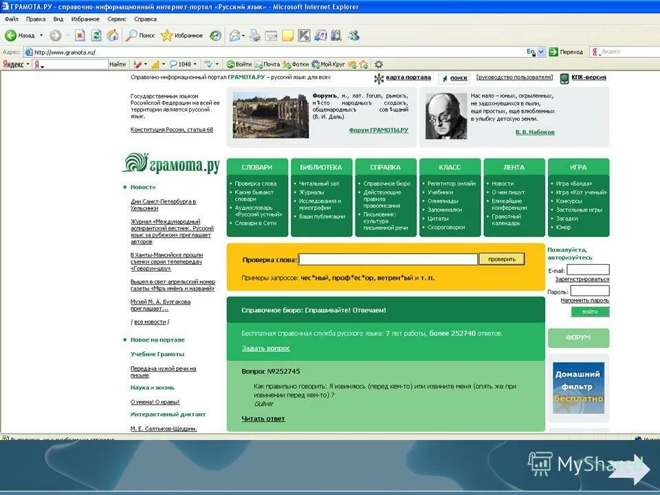 Какие есть информационные порталы. Информационные интернет порталы. Какие есть информационные порталы. Информационный портал примеры. Информационные сайты.