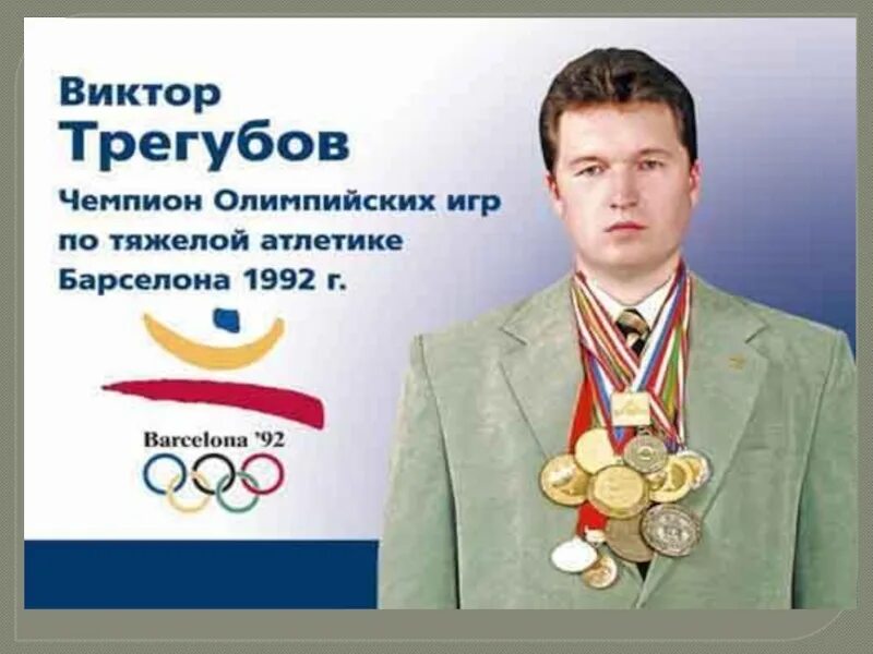 Школа олимпийского чемпиона