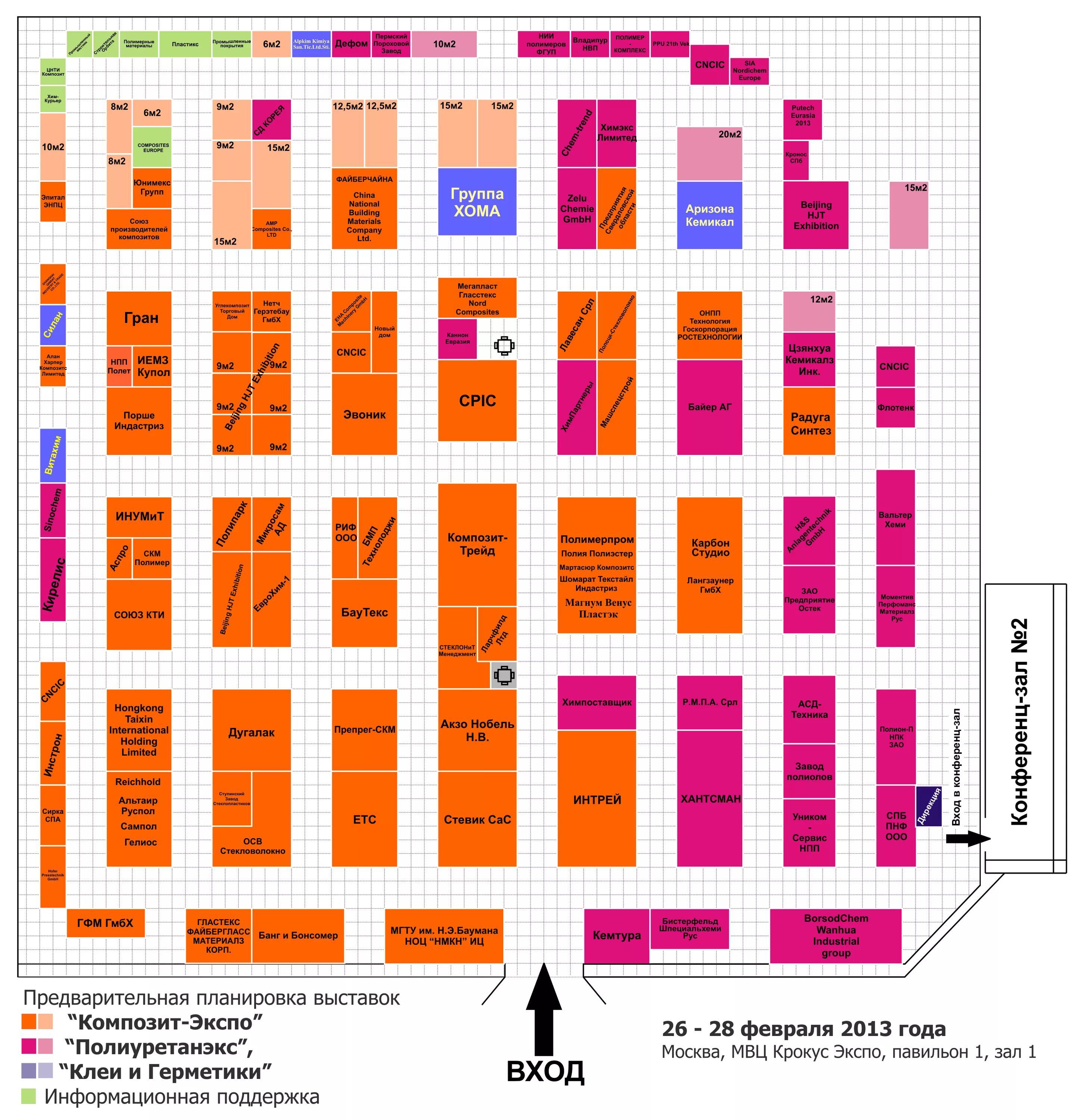 Схема крокуса павильоны. Крокус павильон 1 схема. Москва, МВЦ «Крокус Экспо», павильон 2. Композит Экспо 2022 выставка. Крокус Экспо схема павильонов и залов.