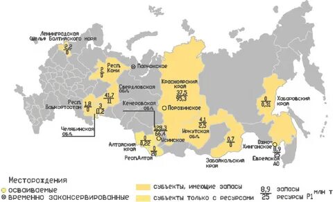 Каких городах добывают