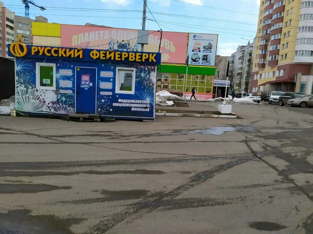 фейерверки киров адреса. русский фейерверк пермь блюхера. магазин пиротехники вывеска. фейерверки киров адреса. киров улица щорса, 95а, ленинский район.