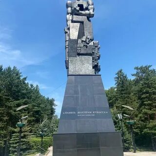 Память шахтерам кузбасса кемерово
