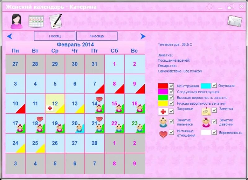 Рассчитать роды по овуляции. Женский календарь. Менструальный календарь. Женский календарь овуляции. Женский календарь месячных.
