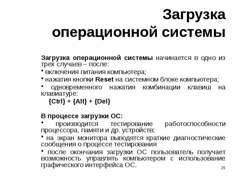 Способы загрузки компьютера. Загрузчик операционной системы служит для. загрузка операционной системы. операционная система загрузка. процесс загрузки ос.