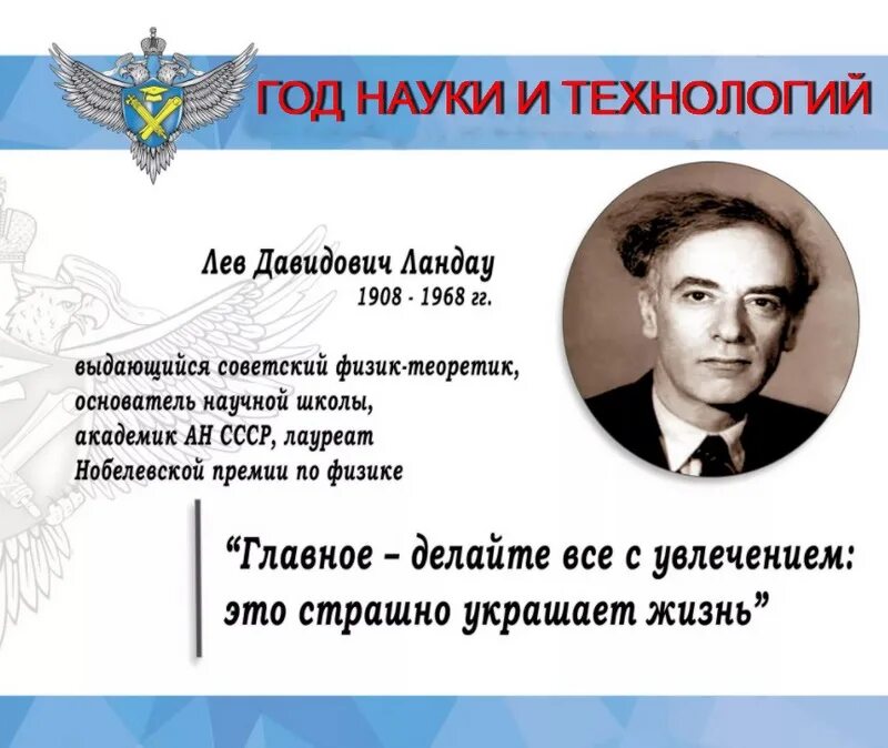 Советский физик 5 букв. Советский физик теоретик. Гениальный Лев Советской физики Ландау. Ландау физика атомного ядра.