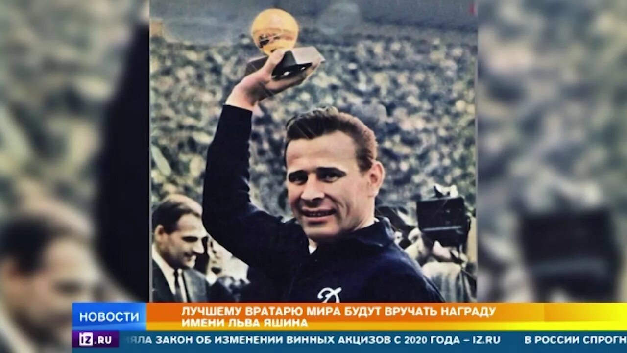 Lev Yashin - URSS Lev yashin, Leyendas de futbol, Cruz azul campeon