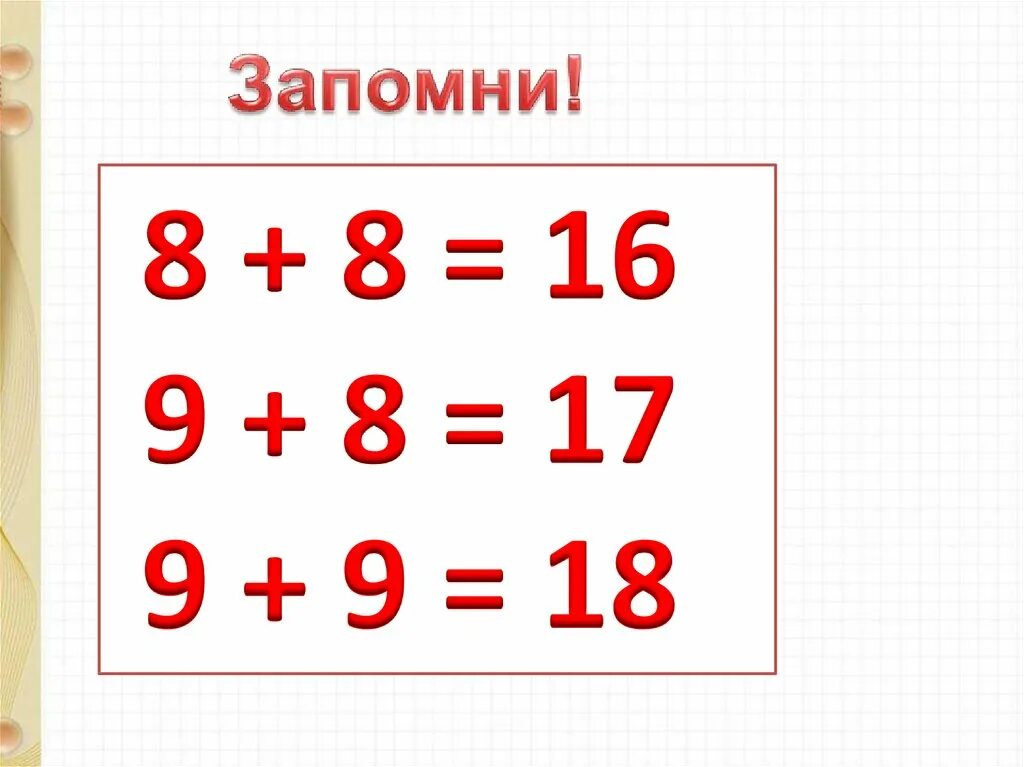 9.8 или 9.9. Случаи сложения.