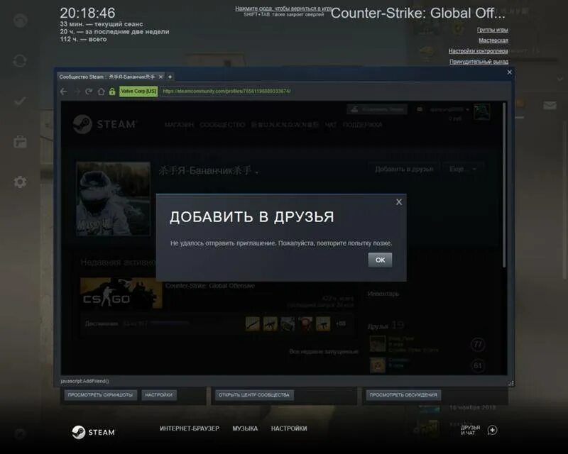 Как подарить игру в стим в россии. Добавить в друзья стим. Steam добавляю друзей. Не могу добавить в друзья в стиме. Как добавить друга в друзья в стим.