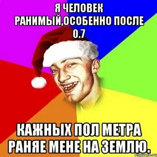 Ранимый картинки