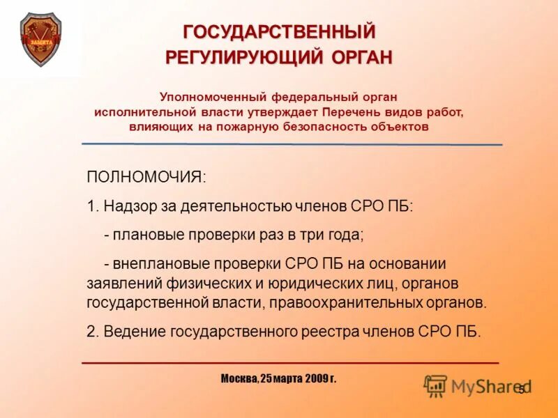 Фз 315 о саморегулируемых организациях 2007