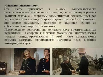 Рассказчики в романе герой нашего