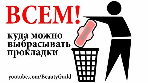 Куда девать таблички