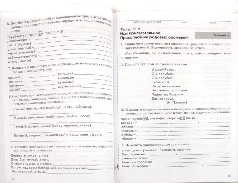 Тематический контроль знаний 3 класс стр 12. Тематический контроль знаний учащихся русский язык 3 класс голубь. тематический контроль знаний учащихся русский язык 4 класс голубь. тематический контроль знаний учащихся русский 3 класс голубь.