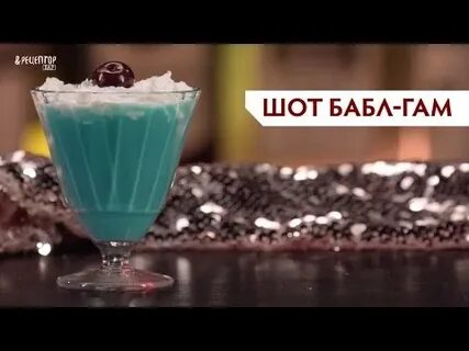 Рецепт бабл гама