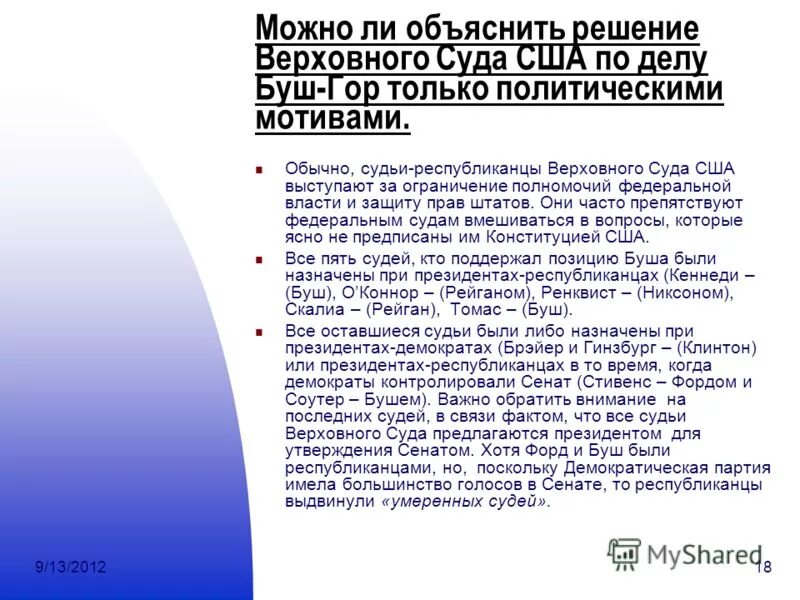 Как объясняется электризация тел. Сочинение. Можно ли объяснить. Стих как объяснить слепому слепому. Новелла падение дома ашеров.
