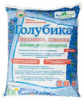 Грунт для голубики