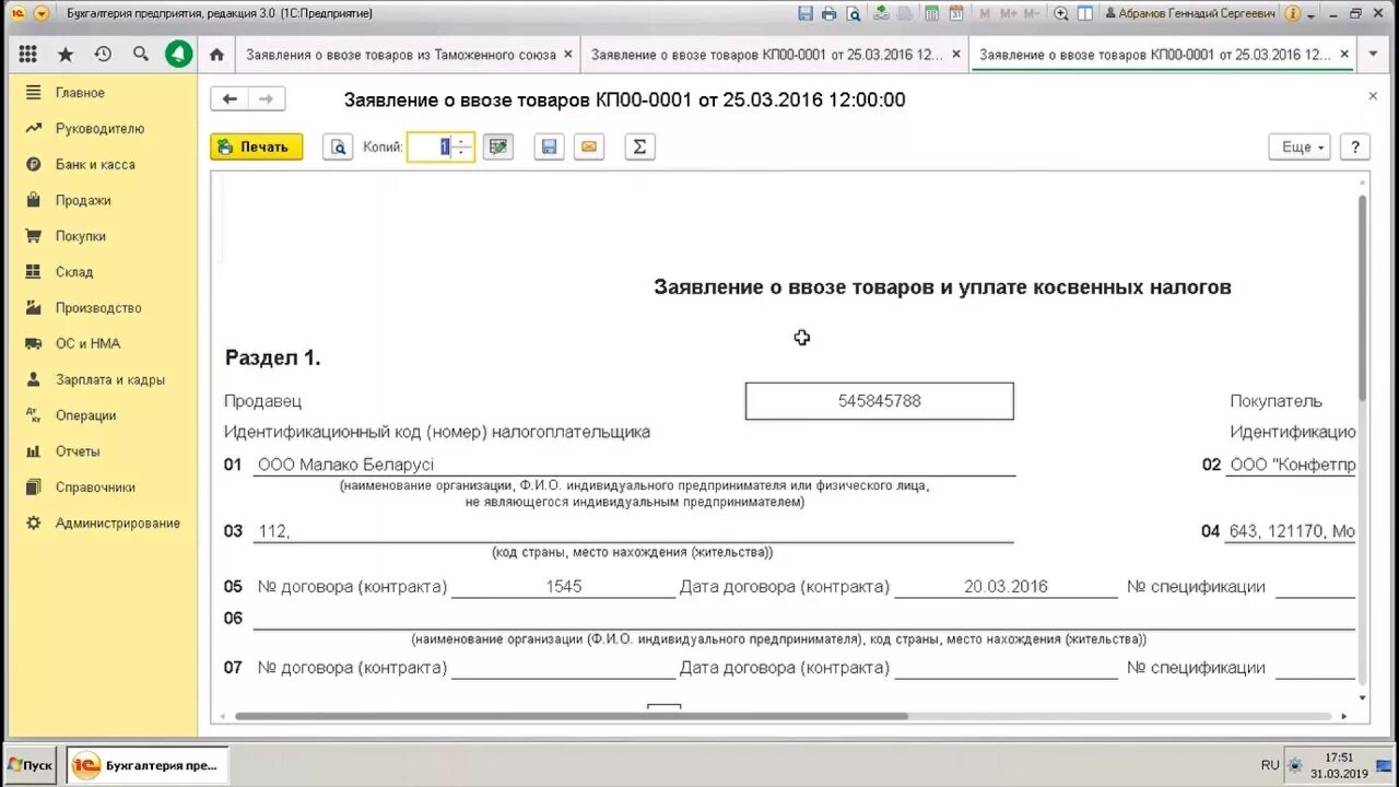 Заявление о ввозе товаров форма. Заявление по косвенным налогам. Заявление о ввозе. Заявление о ввозе и уплате косвенных налогов образец. Заявление на вывоз товара.