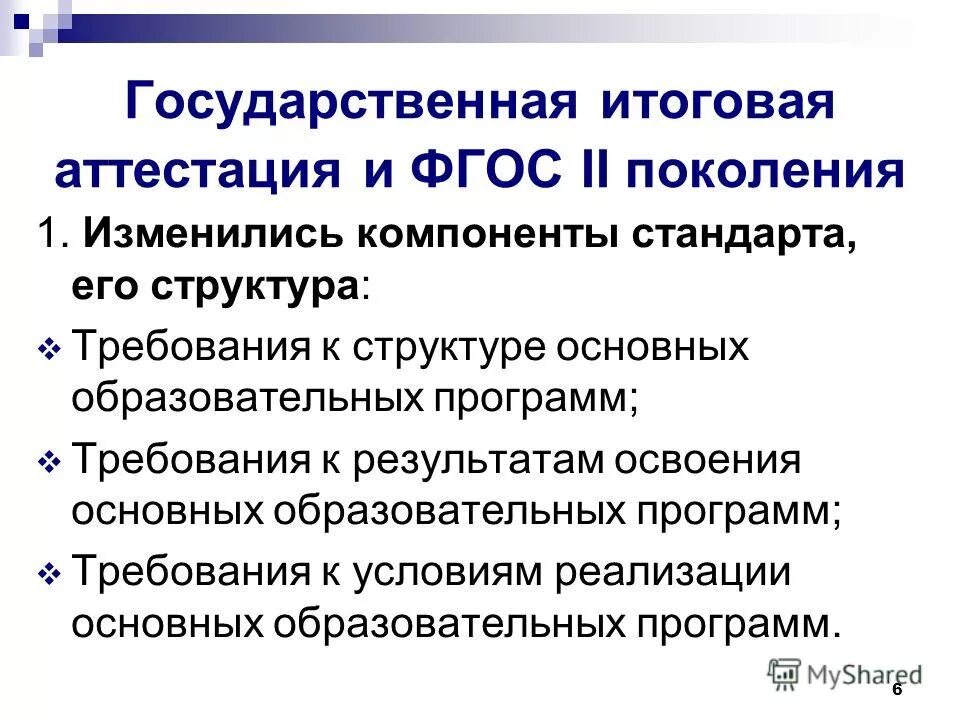 Государственная регистрация продукции. Система государственной службы рф. Государственная поддержка малого предпринимательства в россии. Контроль за соблюдением требований технических регламентов это. Государственная гражданская служба субъектов примеры.