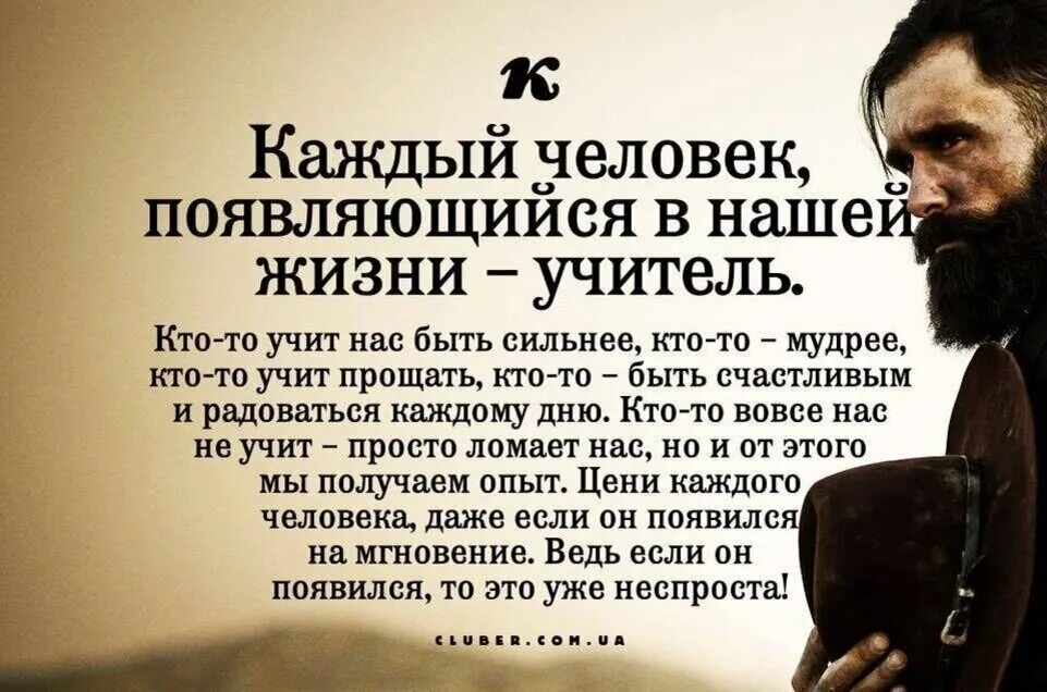 Прийти на помощь жизненный опыт. Сильные цитаты. Умные высказывания. Мудрые высказывания. Мудрые изречения.