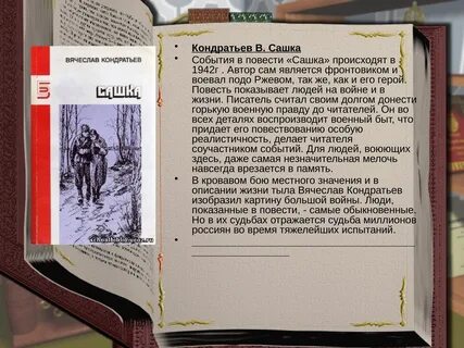 Повесть о жизни содержание