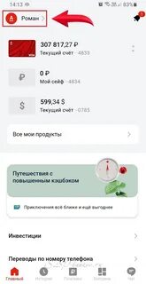 Альфа банк оплата телефоном