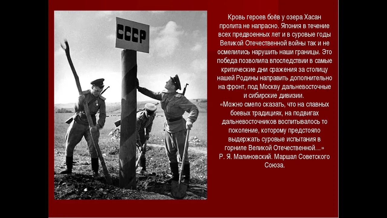 Стой там где стоишь. События на озере Хасан 1938. Нападение Японии на СССР В 1938. Бои у озера Хасан кратко. Хасанские события 1938 года кратко.