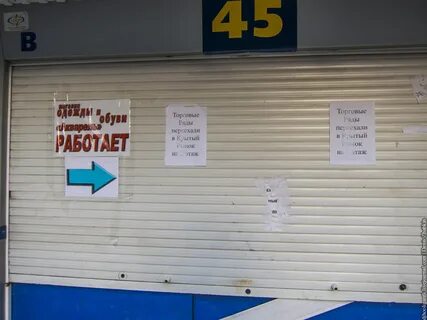 Рынок пенза режим