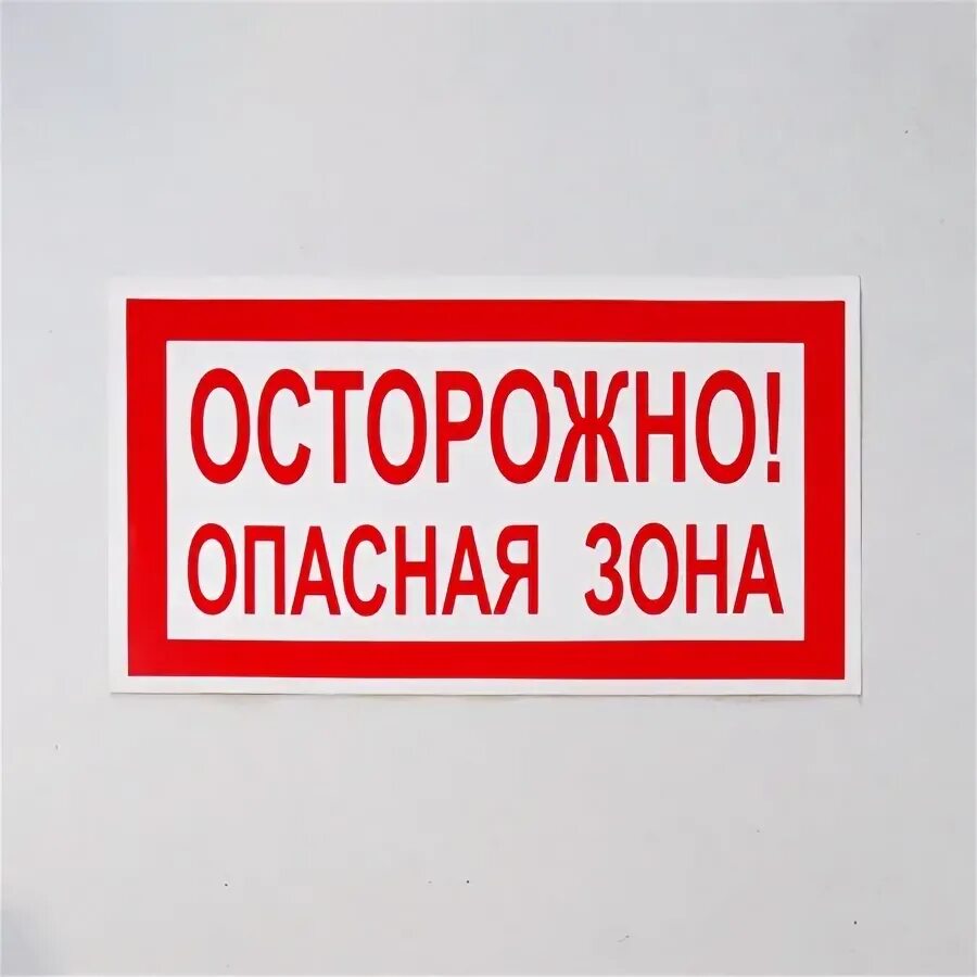 Осторожно мокрый пол. Осторожно пластик. Табличка осторожно мокрый пол комус. Осторожно скользкий пол. Осторожно мокрый пол.