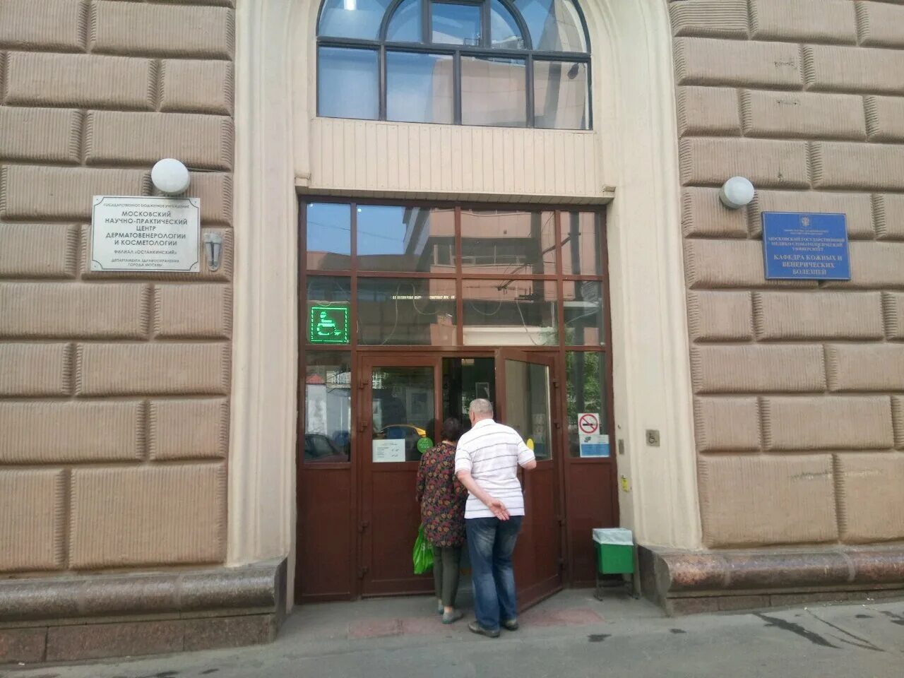 Москва улица докукина 18. 37 корп. Каховка 37 корп 2 кожно-венерологический диспансер. Гбуз мнпцдк дзм, филиал черемушкинский. Гбуз филиал черемушкинский.