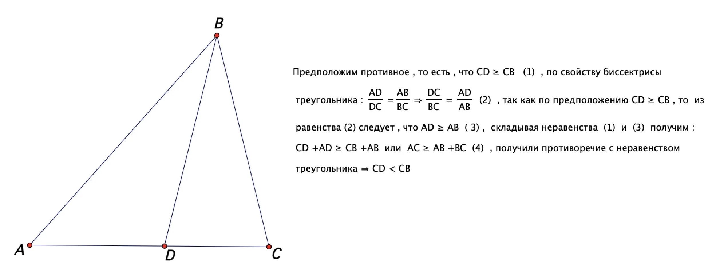 Биссектриса. Биссектриса треугольника bd. Bd биссектриса треугольника ABC bd<BC. Отрезок bd является биссектрисой треугольника ABC Найдите ab.