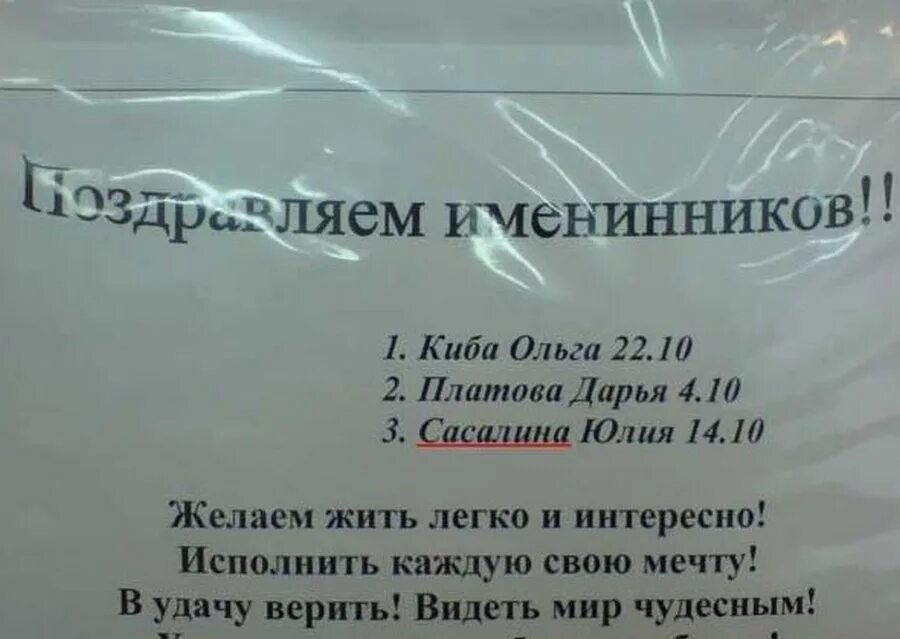 Смешная фамилия логопеда. Смешные фамилии. Смешные имена прикол. Смешные названия фамилий. Смешные имена прикол.