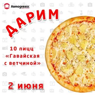 Pizza карта