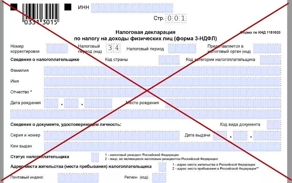 Октмо налоговый вычет