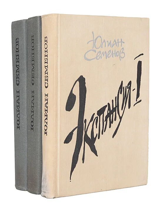 Книги для девушек молодых женское здоровье. Читать книгу семеновы. Обложка книги юлиана семенова репортер. Семенов ю. Читать книгу семеновы.