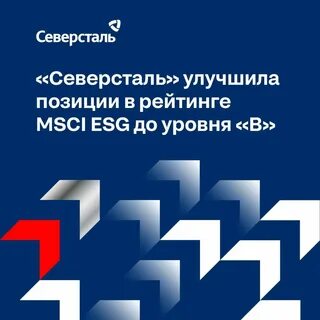 Северсталь каналы