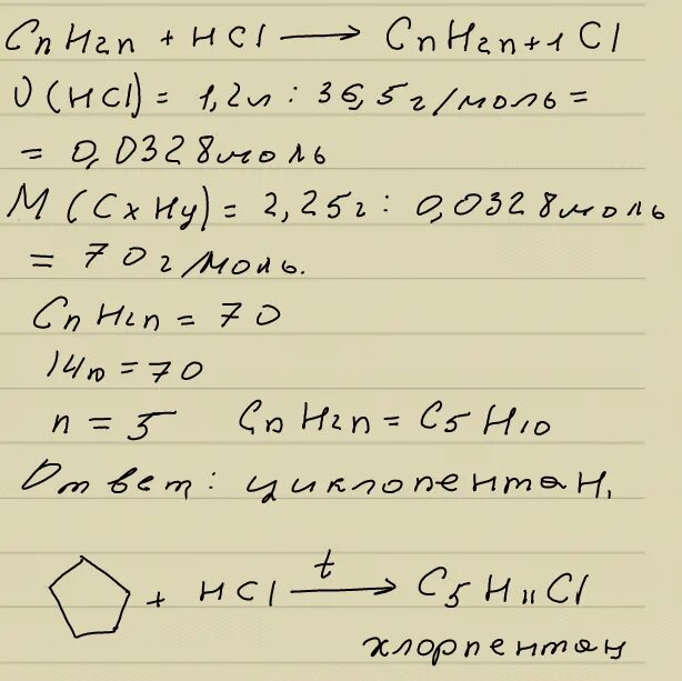 Общие формулы алкенов алканов циклоалканов. Относительная молекулярная масса формула. Установите молекулярную формулу циклоалкана если известно. Общие формулы углеводородов циклоалканов. Установите молекулярную формулу циклоалкана если известно.