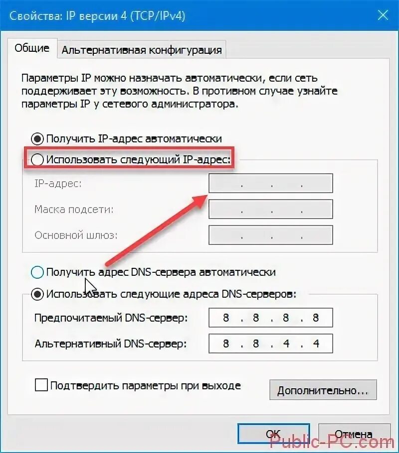 Изменить айпи андроид. Корректный ip адрес. поменять ip адрес. как собрать айпи адрес. как поменять ip.