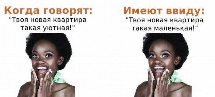 В мужчине главное чувство юмора. Что имеет ввиду девушка когда говорит. Что имеет ввиду девушка когда говорит. Мем про натуральную красоту. Я имею ввиду.