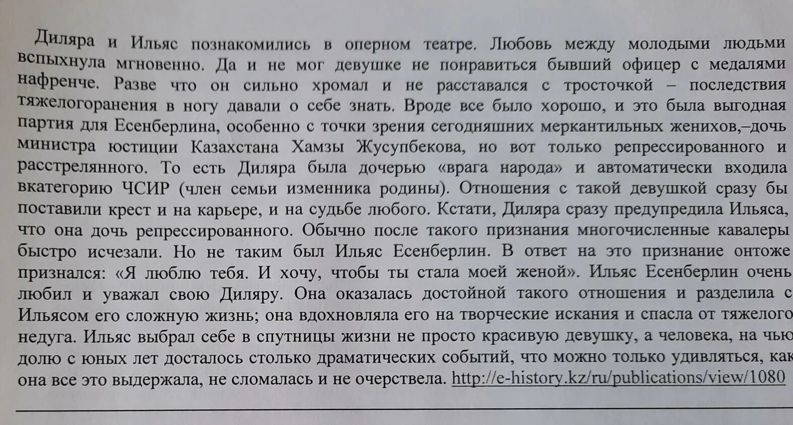Прочитай тексты и письменно выполните задания. Прочитайте текст ответьте на вопросы и выполните задания. прочитай текст и выполни задания к нему. прочитайте текст и выполните задание 1-9. прочитайте текст и выполните задания 2.3.