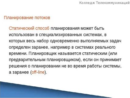 Статический метод