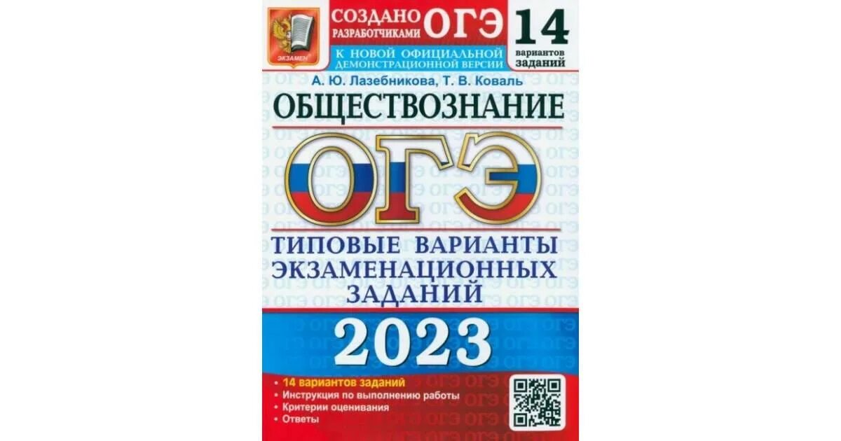 Фипи огэ 2023 год