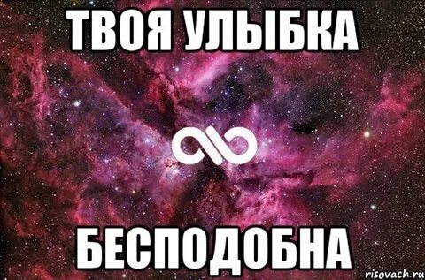 Нравится твой цвет