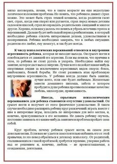 Как отучить ребенка грызть ногти в 3